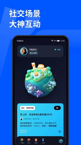 顽鹿运动  v3.4.0图3