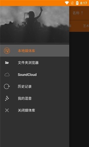 CrossDJ中文版  v3.6.5图1