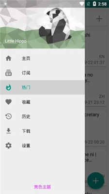 ehvierwer白色版v1.7  v1.7.10.8图3