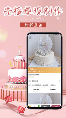 生日蛋糕  v1.5.2图3