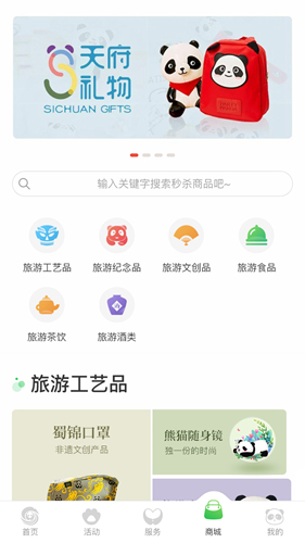 智游天府  v1.2.13图3