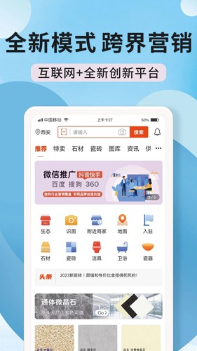 陶石汇  v1.6.6图2