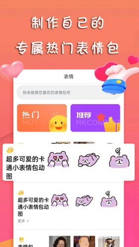 甜许  v1.1.2图2