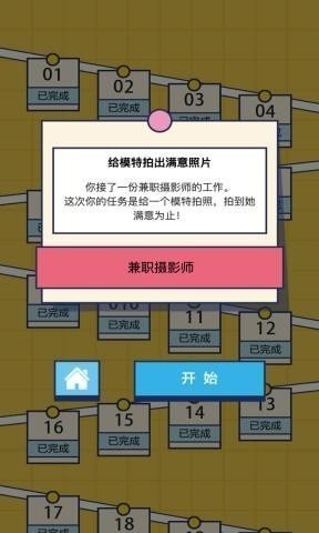 二手神探  v1.0图2