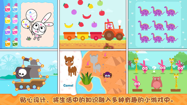 泡泡兔益智乐园  v1.0.1图1