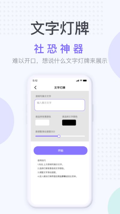 社恐神器下载无水印安装  v1.2.3图2