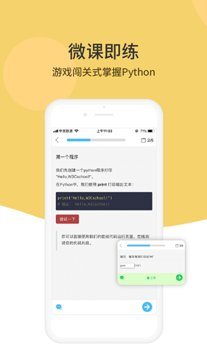 Python编程狮  v1.6.25图2