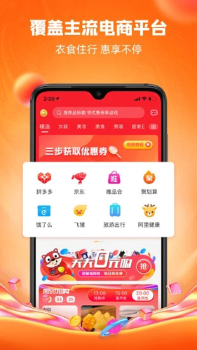 呆萌价  v4.8.5图1