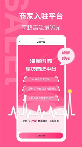 美妆批发  v1.1.5图2