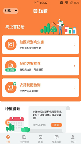 耘眼  v3.0.18图1