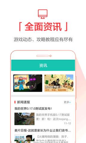 qoo  v4.5.6图4