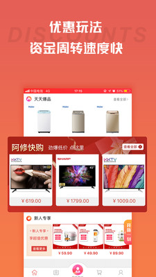 快手阿修商家版  v4.0.0图1