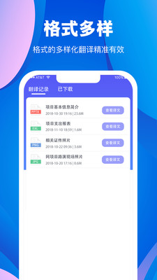 翻译大师  v3.4.9图3