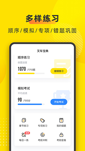 叉车宝典  v1.8.12图3