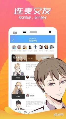 我是迷  v1.9.11图3