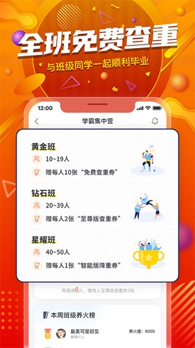 PaperYY论文查重  v1.17.0图1