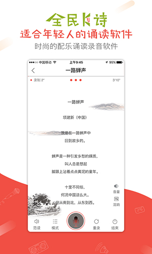 全民K诗  v2.6.10图1