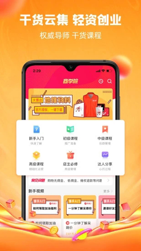 呆萌价  v4.8.5图3