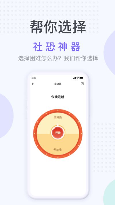 社恐神器下载无水印安装  v1.2.3图3