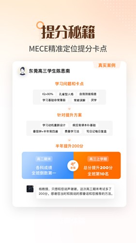 完美志愿手机版  v8.4.1图3