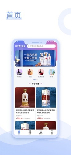 铜瓦酒商云  v1.0图3