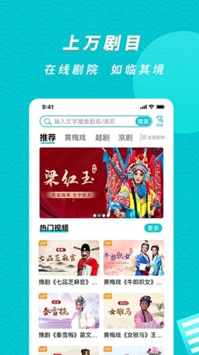 梨园行戏曲  v2.3.1图1