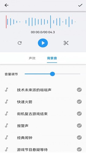 悟空修音  v1.2.18图3