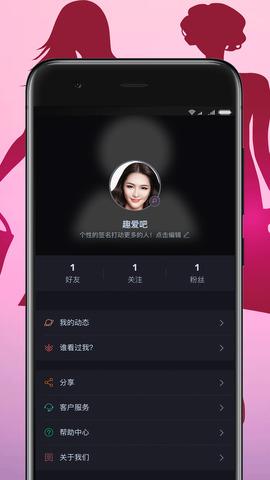 趣爱吧  v1.1.3图4