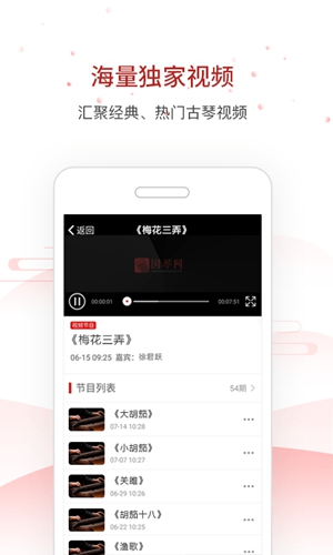 国琴网  v2.7.133图1