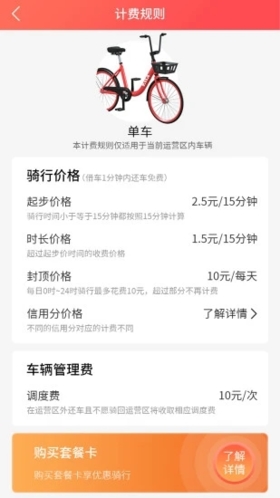 7MA出行  v2.2.38图2