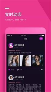 秀秀语音  v1.0.0图3