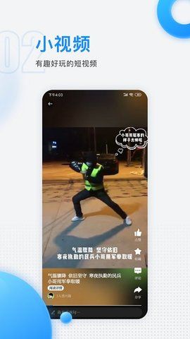 慈晓新闻  v7.7.7图1