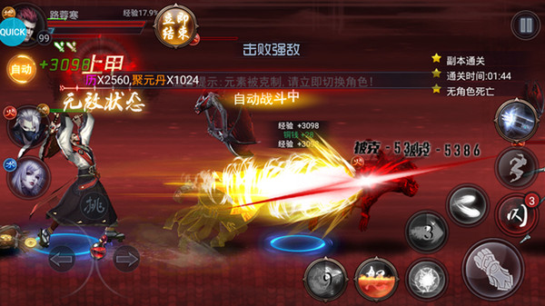 四大名捕之震关东  v1.0.3图1