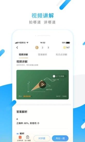 小猿搜题  v11.31.0图2