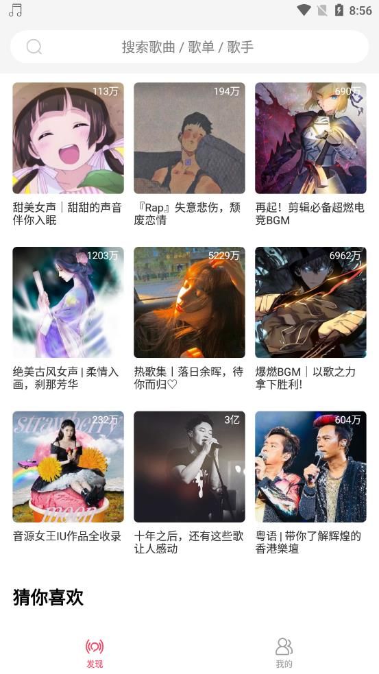 趣听音乐  v1.1.2图3