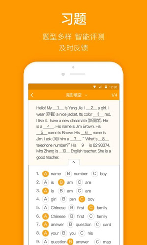 人教乐学  v3.1.6图2