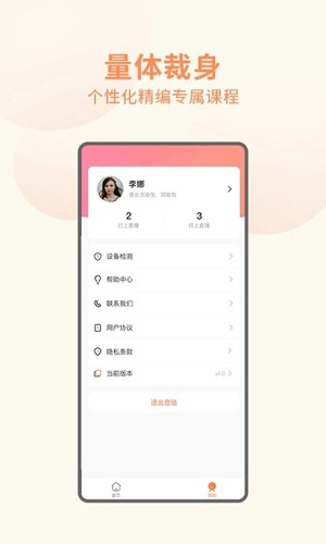 随心瑜教学端  v4.9.1图1