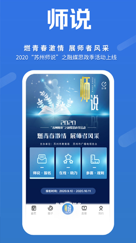 名城苏州  v4.3.1图3