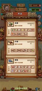 农庄创业指南  v1.0.3图1