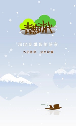 青葱时代  v3.4.9图1