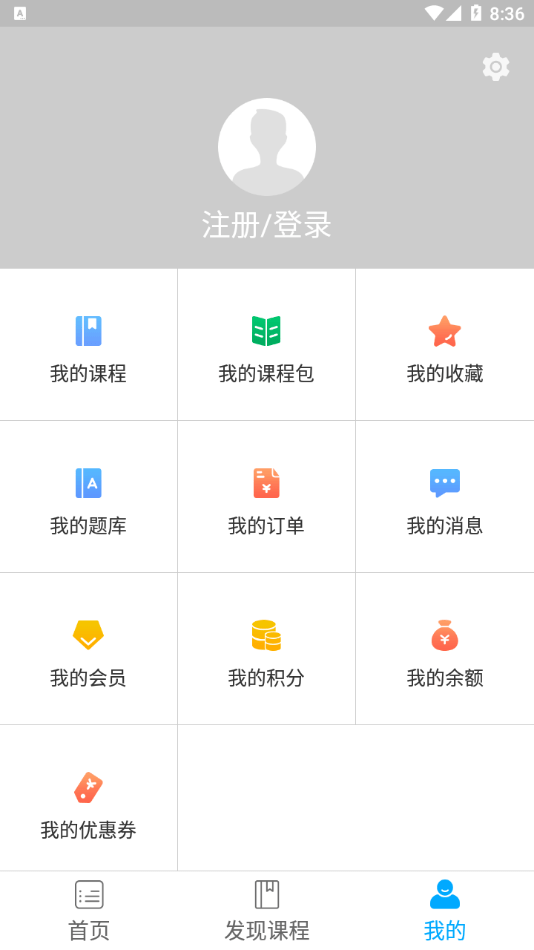 航信网校  v1.0.0图2