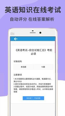 英语音标精编  v5.1.0图1