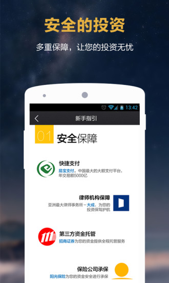 搭伙理财  v3.0.0图3