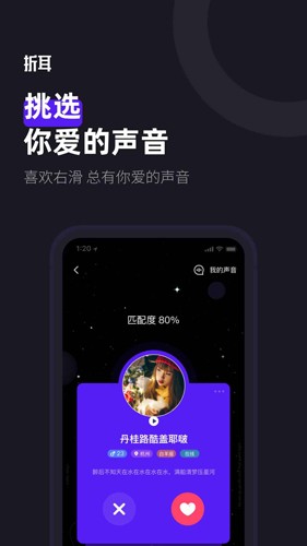 折耳  v2.6.5图1