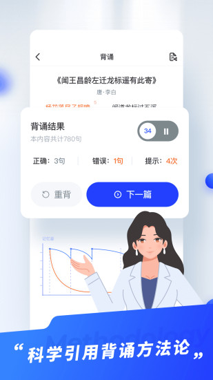 滑板车背诵  v2.3.1图1