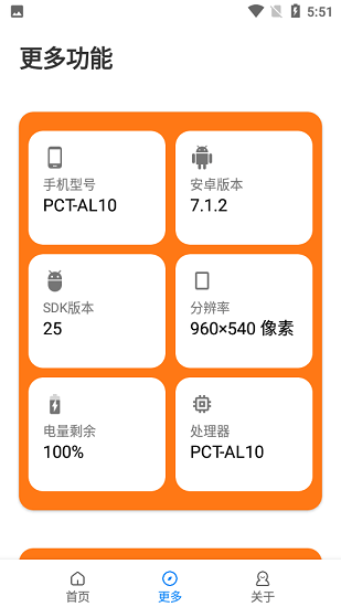 苏醒画质大师  v1.0.0图1