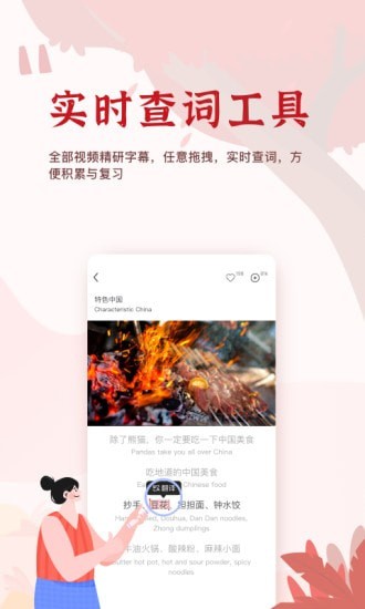 TaoLi  v1.0.1图1