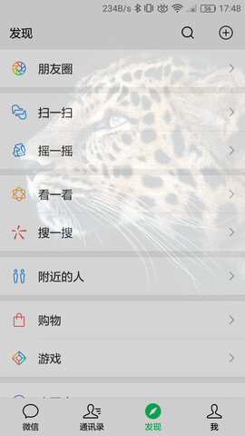 微信透明壁纸  v1.0图1