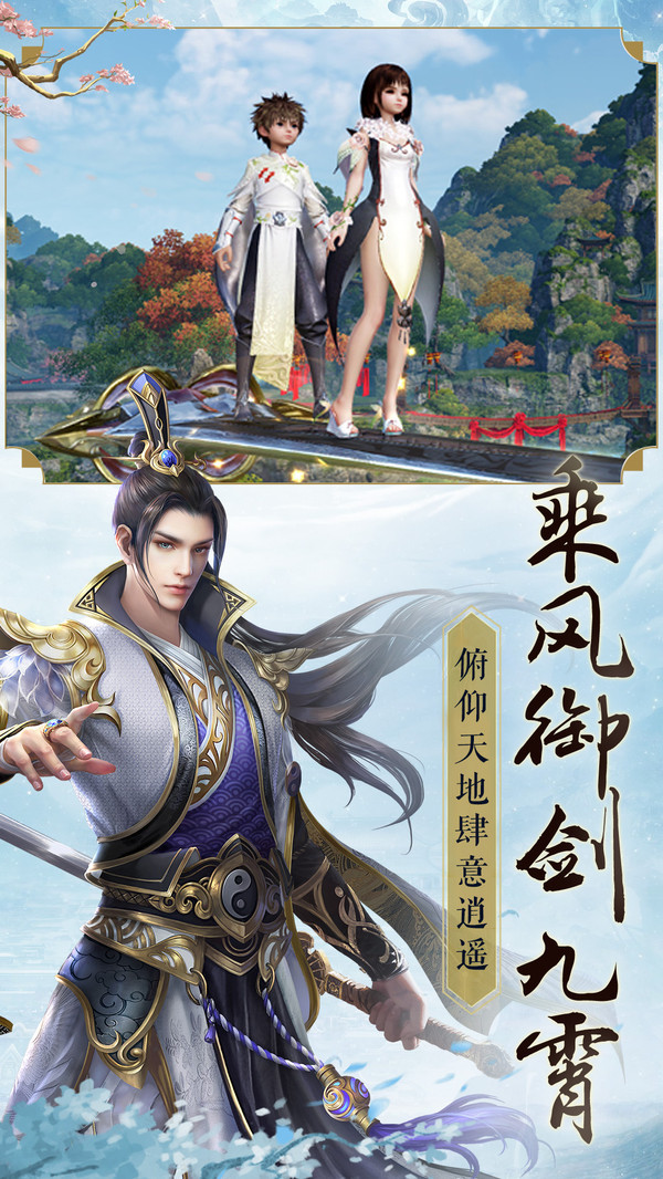 天命捉妖师  v1.0图1