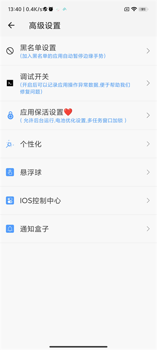 划一划手势pro破解版  v1.1.5图3